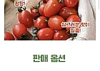 대추 방울 토마토 1kg