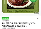 고메 함박스테이크7개 치즈함박스테이크 3개