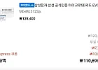 삼성 SD카드 evo plus 512GB 토스경유시 1.5%할인 및 적립