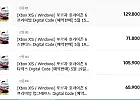 (Xbox XlS / Windows) 포르자 호라이즌 6 프리미엄 Digital Code (예약판매) ...