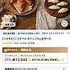 (코인딜) 신세계 크로와상 생지 2.25kg