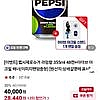 펩시제로슈거 라임향 355ml 48캔 + 아이브 아크릴 스탠드