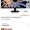 MSI MP252L850 IPS 100 시력보호 무결점 모니터