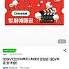 CGV 2D관람권