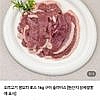 오리고기 생오리 로스 1kg 구이 슬라이스
