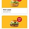 맥도날드 주간쿠폰 및 해피스낵