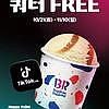 베스킨라빈스 틱톡라이브 qr 가입시 쿼터 free 이벤트 10/21~11/10일 까지