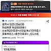갤럭시S25 256gb / 갤럭시 S25울트라 512gb