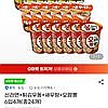 신라면+튀김우동+새우탕+오짬뽕 6입4개(총24개)