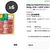 오스카마이어 베이컨 로우소디움(저염) 453g x 6개 + 오렌지 드레싱 50g x 20개