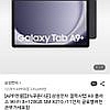 갤럭시탭 A9 플러스 Wi-Fi 8+128GB SM-X210 /11인치 글로벌버전 관부가세포함