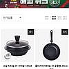 해피콜 냄비 프라이팬할인 ~83%
