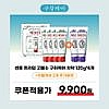 센토 프라임 구취케어 치약4개+잇몸케어2개