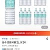 프레시웰 생수 2L 24개