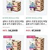 셀렉스 프로핏 완전단백질 음료 250ml x 36팩
