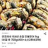 국내산 손질 민물장어 1kg 손질후 700g