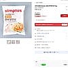 국산 simplus 냉동큐브닭가슴살 1kg  simplus 냉동큐브닭안심 1kg