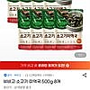 비비고 소고기 미역국 500g 8개