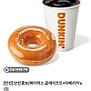 던킨 콤보 글레이즈드 도넛 + 아메리카노 s 깊콘 35% 할인
