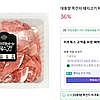 미트웍스 대용량 목전지 찌개용 3kg
