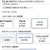 TCL 아이팔콘 4K HDR 55inch TV 로켓설치 무료