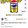 펩시 제로슈거 라임향 제로카페인 탄산음료, 210ml, 30개