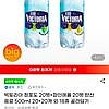 빅토리아 청포도 20펫+파인애플 20펫 탄산음료 500ml 20+20개 외 18종 골라담기