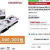 COLORFUL iGame 지포스 RTX 5080 ULTRA OC D7 16GB White 피씨디렉트