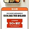 GS25 픽업 이달의 도시락 50% 할인(설명절)