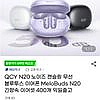 QCY 멜로버즈 N20 노이즈 캔슬링 무선 블루투스 이어폰