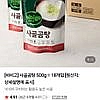 비비고 사골곰탕 500g 18개 네멤