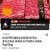 미국산 꽃갈비 6/7/8번 LA갈비 2kg
