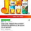 20입+20입  하늘보리/옥수수수염차/카무트현미차/결명자차 외 7종 500ml