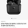 젠하이저 OTW1 엑센텀 오픈 블루투스 오픈형 무선 이어폰 블랙+전용 에코케이스