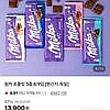 밀카 초콜릿 5종 6개