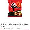 농심 신라면 20입 네이버멤버십