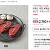 미국산 1855 부채살 100G/소고기