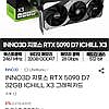 INNO3D 지포스 RTX 5090 D7 32GB ICHILL X3 그래픽카드