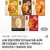 서동 맛에 반했닭 닭가슴살 5종 40팩
