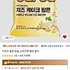 코인딜 다르다 유기농 치즈케이크 팝콘 20g x 30개