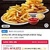 코인딜) 감자튀김세트 (케이준800g+버터갈릭포테이토740g)