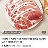 미트엔조이 미국산 목전지 1kg