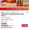 국카) 얼티브 프로틴 밤맛 250ml 18입
