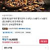 [덴로쿠] 일본 맥주 멸치안주 스낵믹스 14봉지 + 14봉지 (총 28봉지)