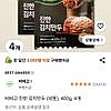 비비고 진한 김치만두 (냉동), 400g, 4개