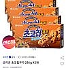 오리온 초코칩쿠키 256g X5개