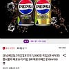 펩시콜라 제로슈거 라임 or 제로카페인 210ml 60캔