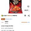 오리온 치킨팝 마라뿌린 60g