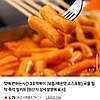 3초 떡볶이 국물 밀떡 즉석 밀키트 1팩