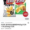 오리온 포카칩 트리플페퍼M 10개+어니언 10개